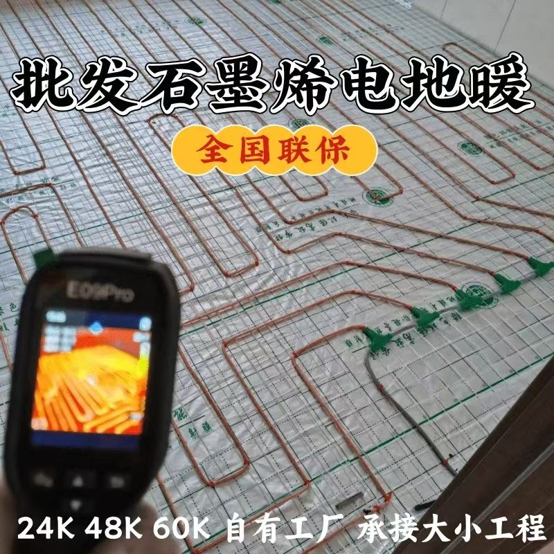 霞浦县 石墨烯电地暖公司哪家好？合理报价深度解析